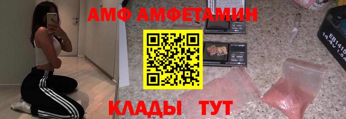 Амфетамин  Amphetamine VHQ  Вход с VPN  Сунжа  АМФЕТАМИН 
