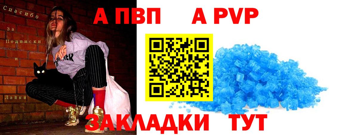 A-PVP СК КРИС Сунжа