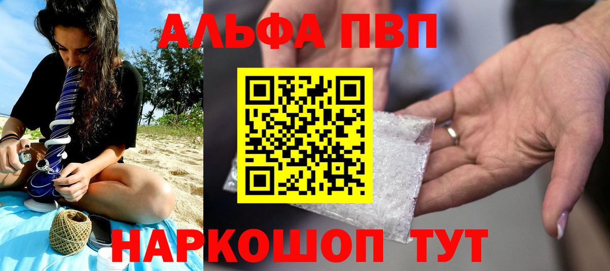 Alfa_PVP  Вход с VPN  Сунжа  А ПВП VHQ  Альфа ПВП VHQ  Alpha-PVP Соль 