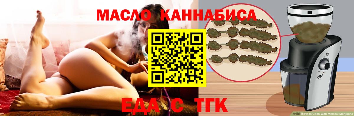 Еда ТГК марихуана  Вход с VPN  Сунжа 