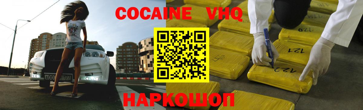 КОКАИН VHQ  COCAIN Боливия  Сунжа  Вход с VPN 