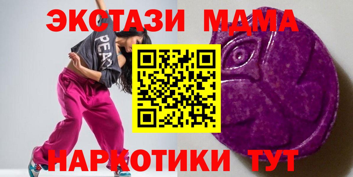 Экстази таблы Сунжа