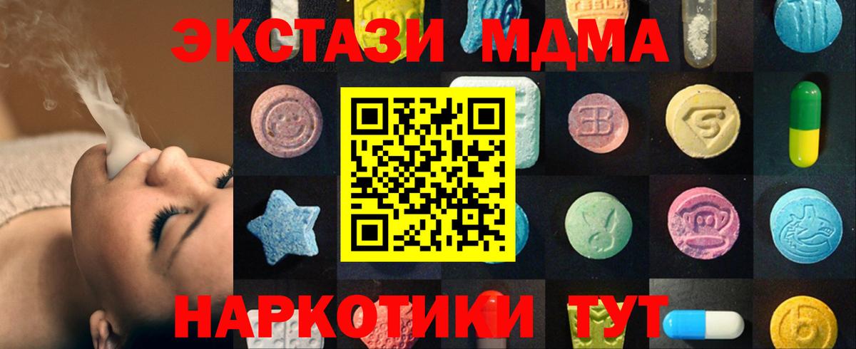 Ecstasy 300 mg  Вход с VPN  Экстази  Ecstasy 300 mg  Сунжа 