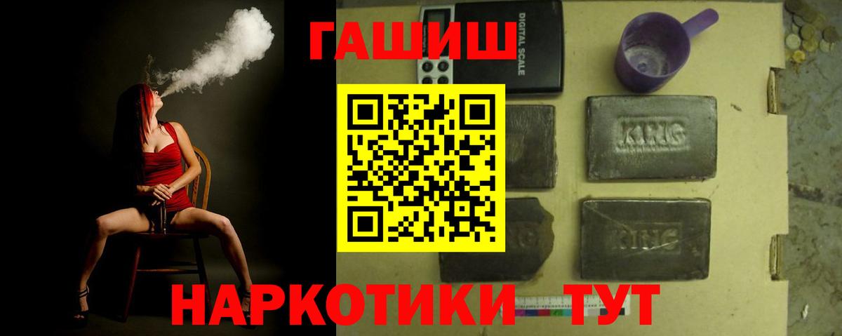 Гашиш хэш  ГАШ  Сунжа  Вход с VPN  ГАШИШ Cannabis 