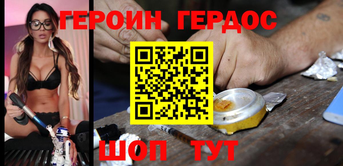 Героин герыч Сунжа