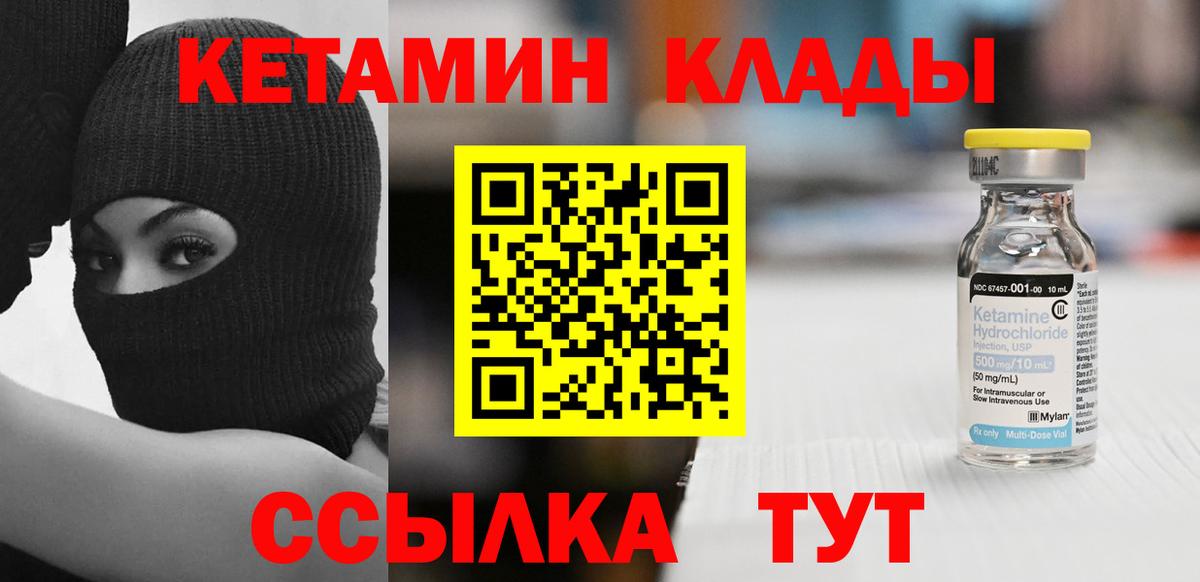 КЕТАМИН ketamine  Вход с VPN  Сунжа  КЕТАМИН ketamine 