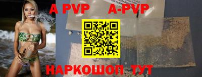 ALPHA PVP Новокубанск