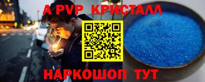 a pvp Наро-Фоминск