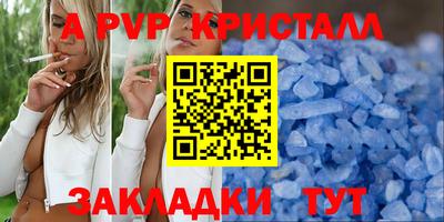 ALPHA PVP Новокубанск