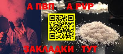 a pvp Наро-Фоминск