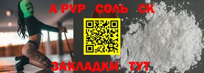 ALPHA PVP Новокубанск