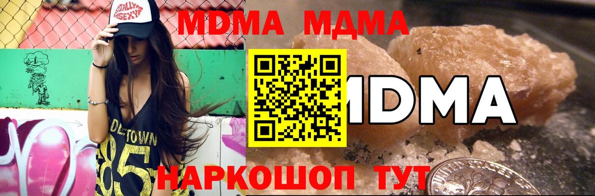 МДМА Molly Сунжа