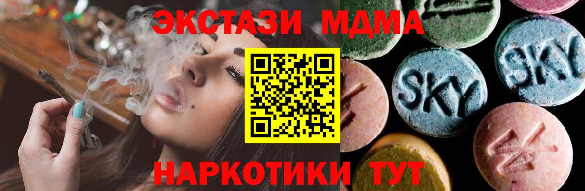 MDMA  MDMA VHQ  Вход с VPN  MDMA Molly  Сунжа 