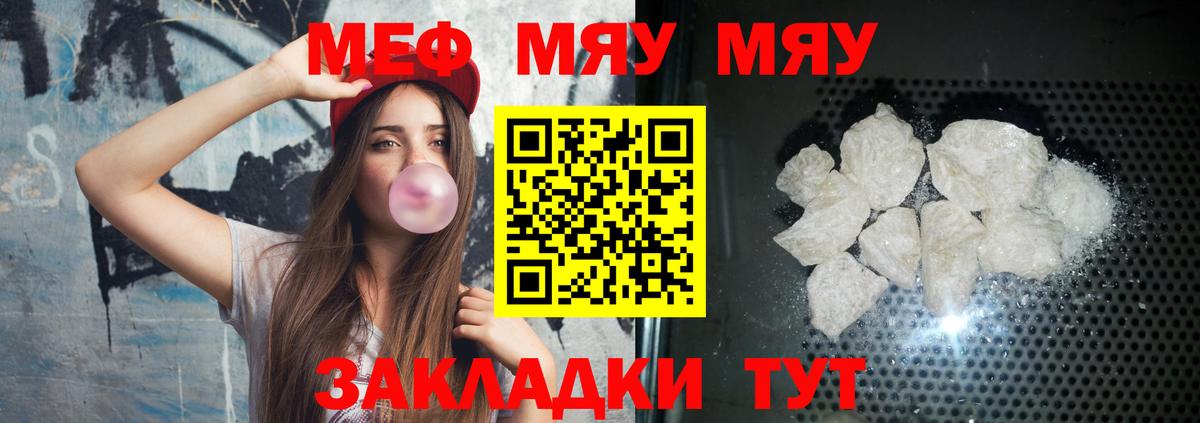 Меф  Сунжа
