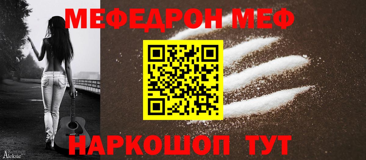 МЯУ-МЯУ мяу мяу  Меф  Сунжа  Меф VHQ  Вход с VPN 