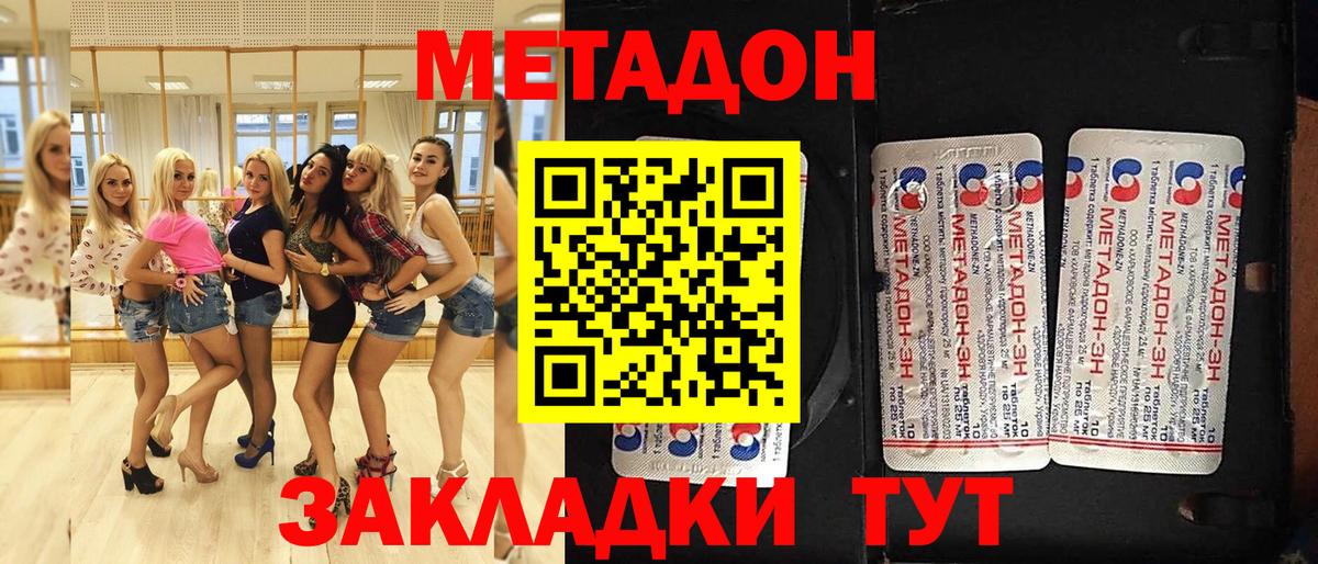 МЕТАДОН VHQ  Вход с VPN  Сунжа  Метадон кристалл 