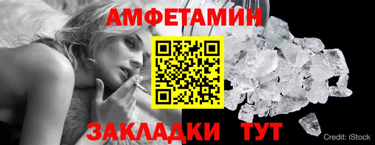 Первитин Methamphetamine Сунжа