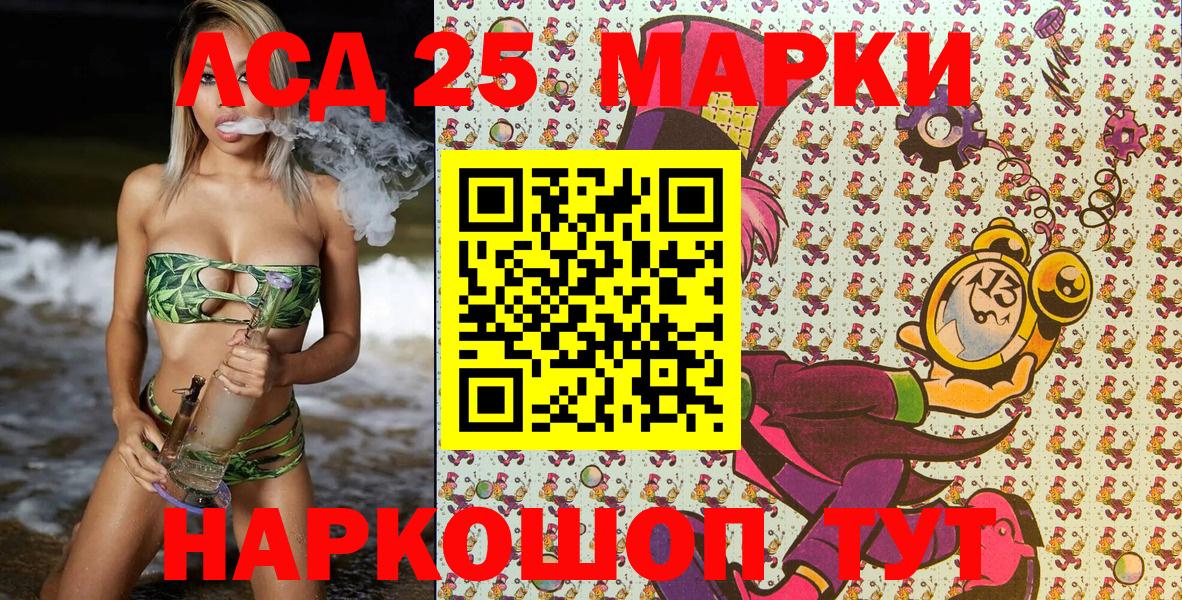Наркотические марки 1500мкг Сунжа